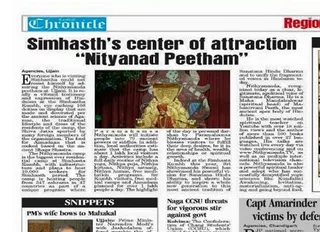 Kailasa Paramparagatha Atal Peetham