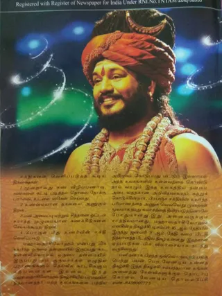 டிசம்பர் 2017 பத்திரிகை செய்தி