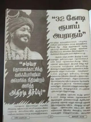 ஜனவரி 2018 பத்திரிகை செய்தி