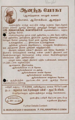 https://nithyanandapedia.org/gproxy/1weA5LH_MTy-2tgfv6HolmnDX0WKOLPSm