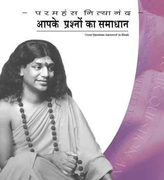 Apke Prashnon ka Samadhaan (Your Questions Answered in Hindi) (Book)