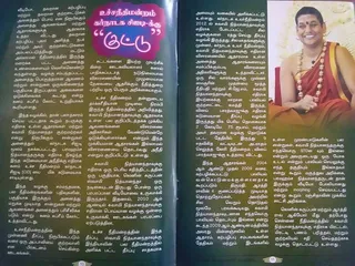 டிசம்பர் 2017 பத்திரிகை செய்தி