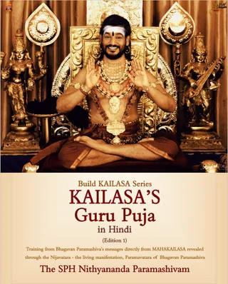Guru Puja (In Hindi) (Edition 1) (Book)