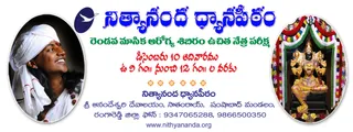 మానసిక ఆరోగ్య శిబిరం