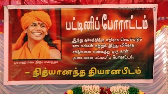 https://www.nithyananda.org/sites/default/files/photo-gallery/2011-08aug-08-11a-fasting-protest-madurai-banner-against-anti-hindu-media.jpg?1313766968