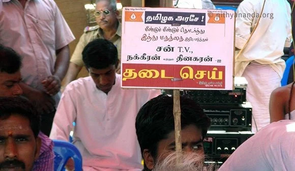 https://www.nithyananda.org/sites/default/files/photo-gallery/2011-08aug-08-11d-fasting-protest-madurai-playcard-demanding-to-ban-suntv-nakkheeran-dinakaran-magazines.jpg?1313767323
