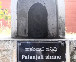 Patanjali Shrine
