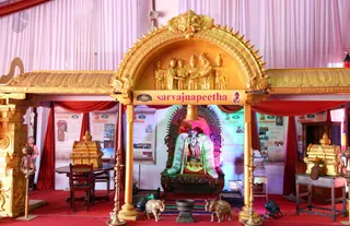 Sarvajnapeetha - A look at Nithyananda Sanga where it is and how it is rapidly expanding.