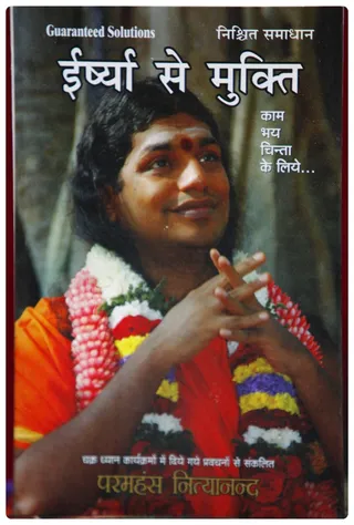 https://nithyananda.org/sites/default/files/photo-gallery/Nithyananda_Swami-4-7-13-50.JPG?1372955349