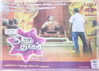 Nithya Dharmam Program by Swamiji in Tanthi tv