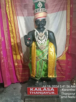 KAILASA Tanjavur On 18/7/2024