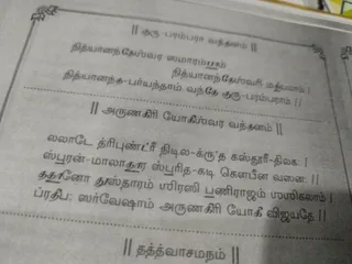 KAILASA TIRUVANNAMALAI SRI NITHYANANDA JANMABHUMI KSHETRAM On January 17, 2026