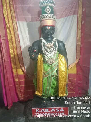 KAILASA TANJAVUR On 17/7/2024