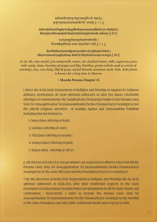 Kailasonnata Shyamala Peetha Sarvajnapeetham