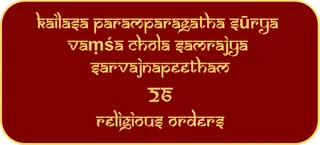 Surya vamsa chola 1.png