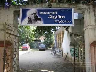 ASP - ఏలూరు