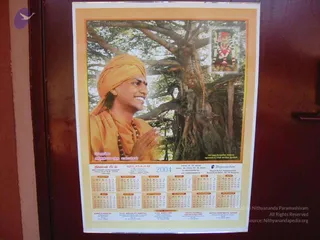 2003 - Nithyananda Galleria