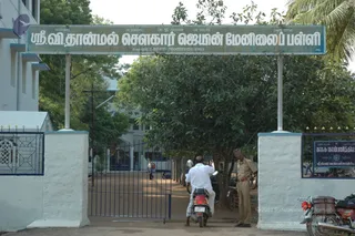 1987 - VDS Jain School