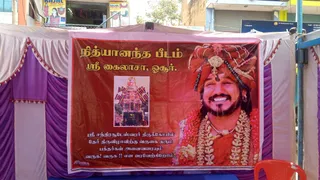 KAILASA India Tamil Nadu Hosur 635109 on 3/18/2022