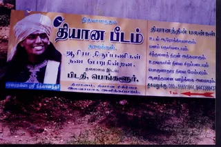 2006 - Visit to Namakkal Ashram New Land and Energizing