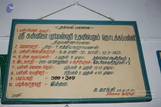 Year 1982-1986 Sri Kanniga Parameshwari School