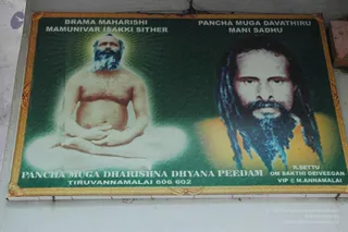 1981 ISakki Swamigal and MAta Vibhutananda Puri