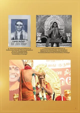 Kailasonnata Shyamala Peetha Sarvajnapeetham