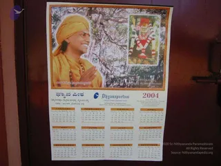 2003 - Nithyananda Galleria