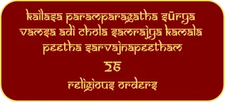 Adi chola kamala.png