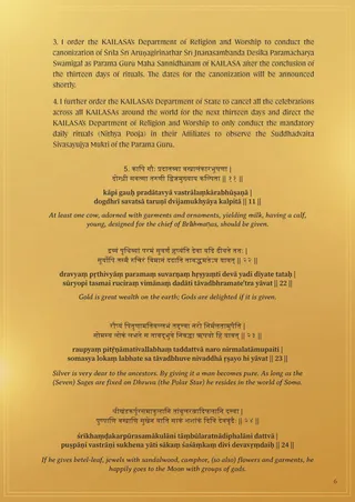 Kailasonnata Shyamala Peetha Sarvajnapeetham