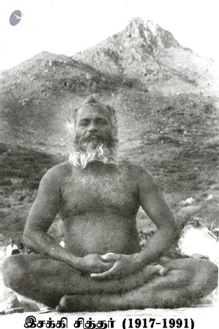 1981 ISakki Swamigal and MAta Vibhutananda Puri