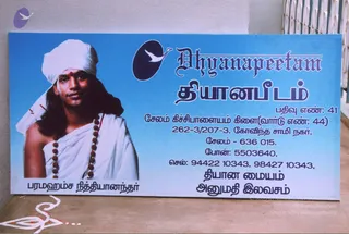 2005 - inauguration of a center in Kitchipalayam - Salem