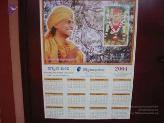 2003 - Nithyananda Galleria