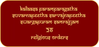 Suvarnapeetam 2.png