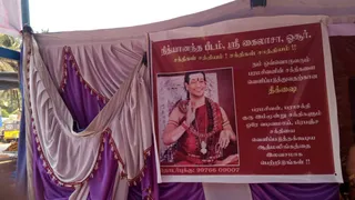 KAILASA India Tamil Nadu Hosur 635109 on 3/18/2022