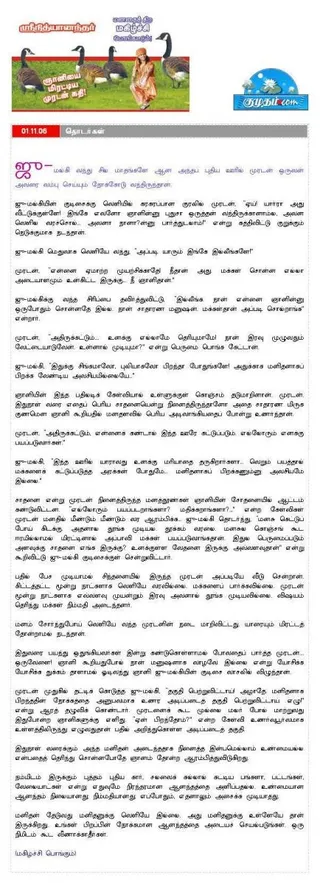01 நவம்பர் 2006 பத்திரிகை செய்தி