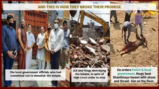 Varanasi Aadheenam Persecution
