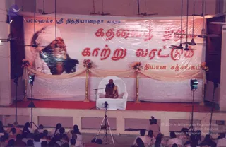 October 28 - 1 November 2004 - Mass Living Enlightenment Initiations in Tiruvannamalai