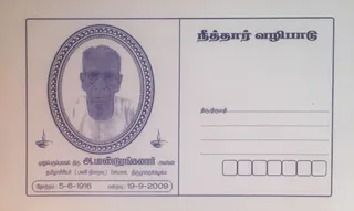 Vidwan panduranganar