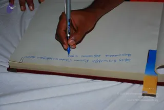 January 14 2009