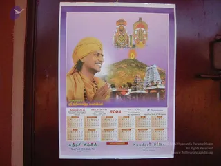 2003 - Nithyananda Galleria