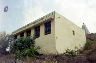2003 -Glimpses From Various Programs