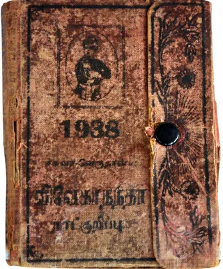 1989 - Mastering The Enlightenment Science with Annamalai Swamigal