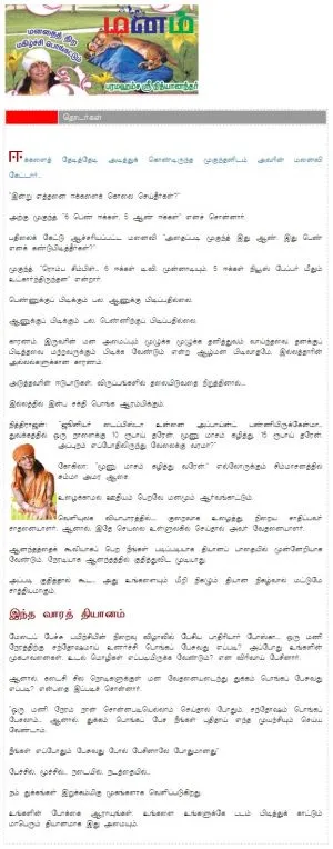 26 ஏப்ரல் 2006 பத்திரிகை செய்தி
