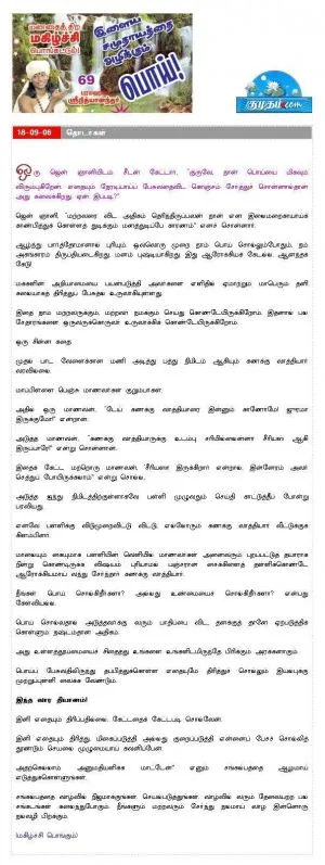 Article - 18 September 2006