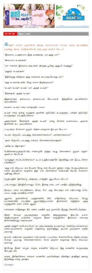 20 செப்டம்பர் 2006 பத்திரிகை செய்தி