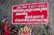 January 11 2001 - Day 3 of Chandi Homa in Kavunthapadi