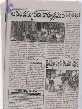 2006-ASP-at-Vijayawada-Eluru-Bhimavaram-AndhraPradesh