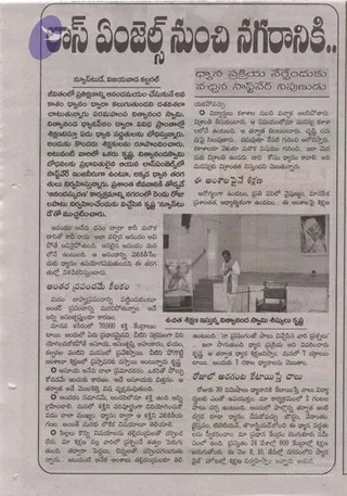 2006-ASP-at-Vijayawada-Eluru-Bhimavaram-AndhraPradesh