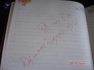 February 23 2006